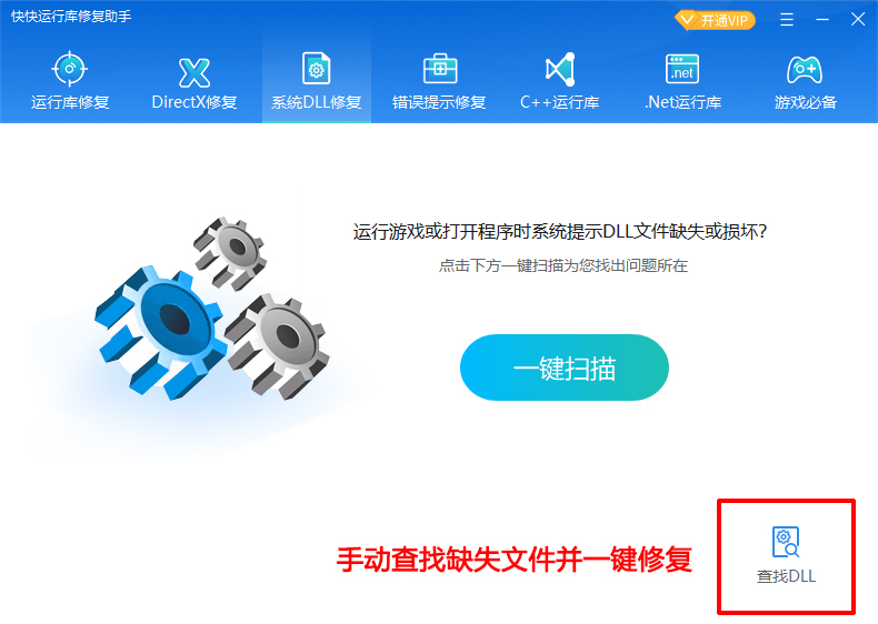 dll手动搜索.jpg